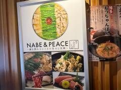 博多もつ鍋おおやま　天神