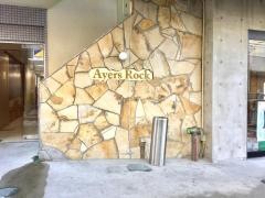 コンビニＡｙｅｒｓＲｏｃｋホテル石巻
