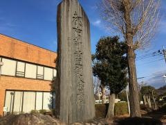 栃木県立足利図書館