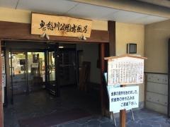 日光市営浴場鬼怒川公園岩風呂