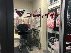 コモディイイダ南浦和店