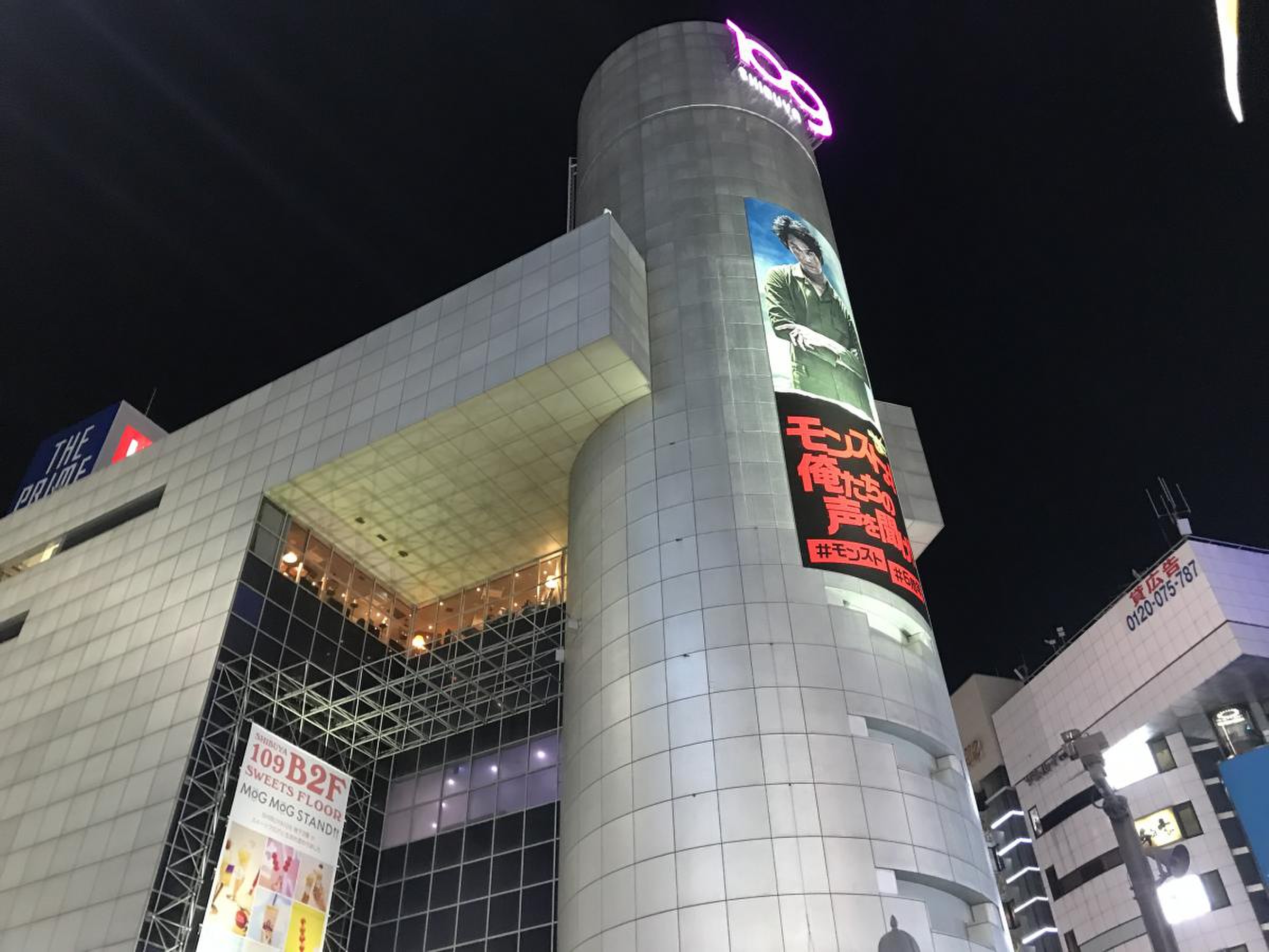 ビックカメラ 渋谷 ハチ公 口 店