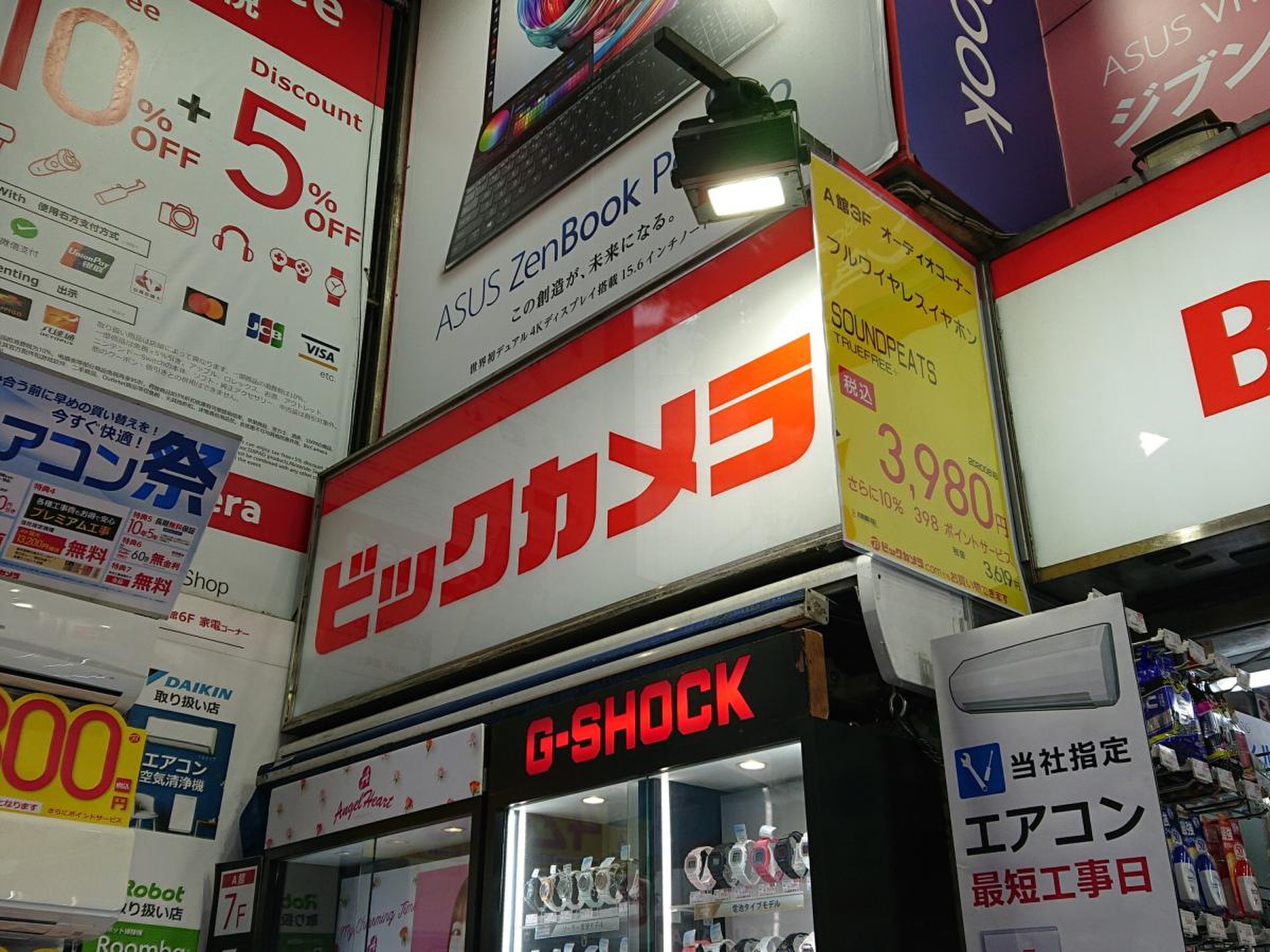ビックカメラ 渋谷 ハチ公 口 店