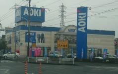 ＡＯＫＩ　八王子めじろ台店