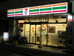 セブンイレブン　代々木上原駅前店