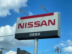 日産東京　環八板橋店
