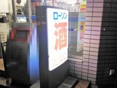 ローソン　赤坂6丁目店