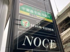 セブンイレブン　横浜イーストスクエア店