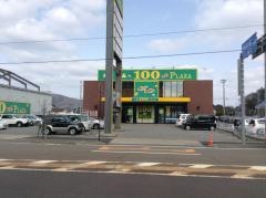 ザ・ダイソー＆アオヤマ　福井若杉店