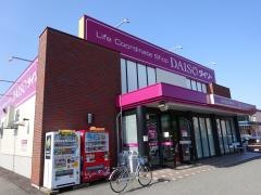 ザ・ダイソー＆アオヤマ　福井若杉店