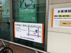 しずおか焼津信用金庫駒形支店
