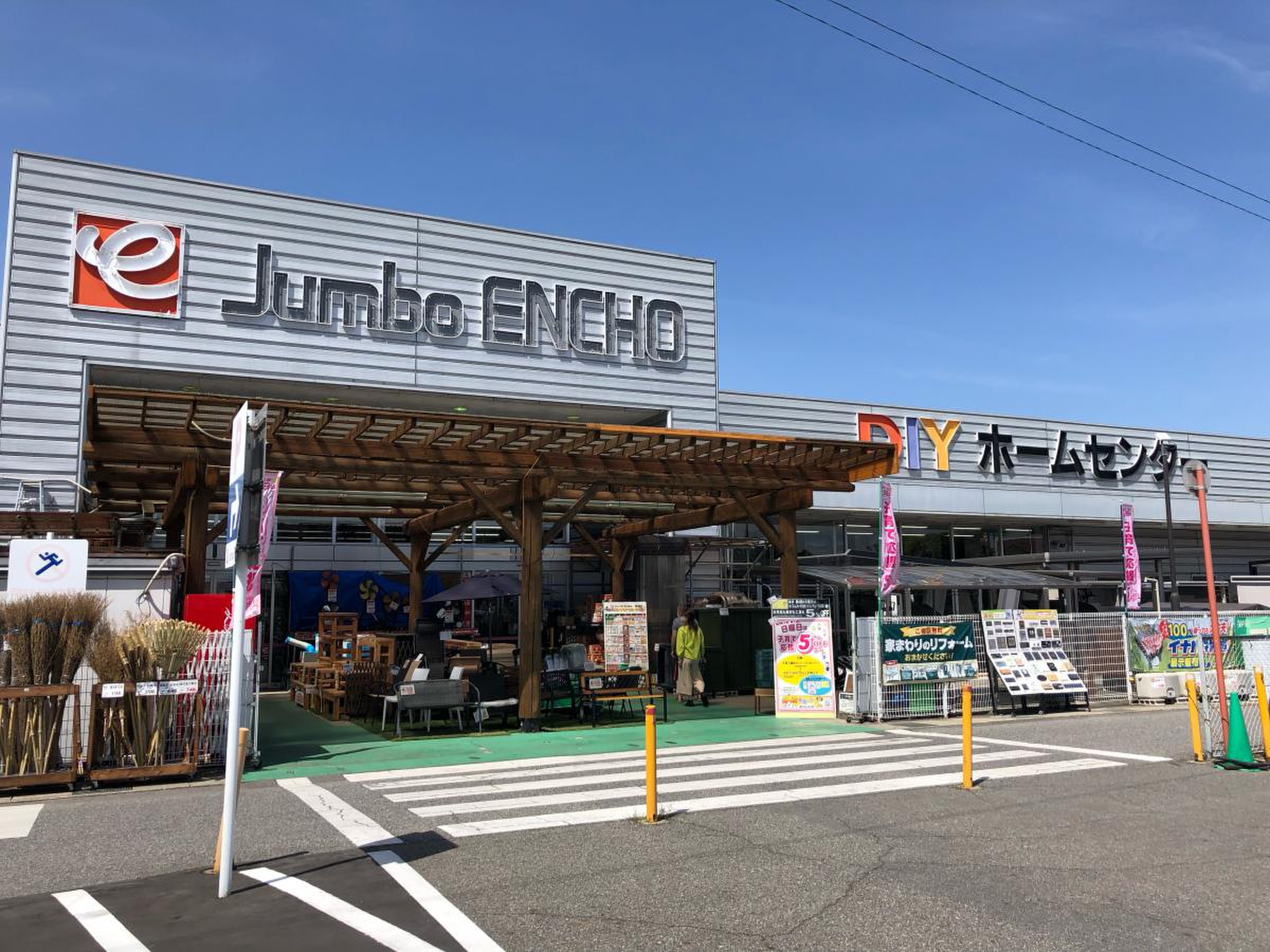 ジャンボ エンチョー 岡崎