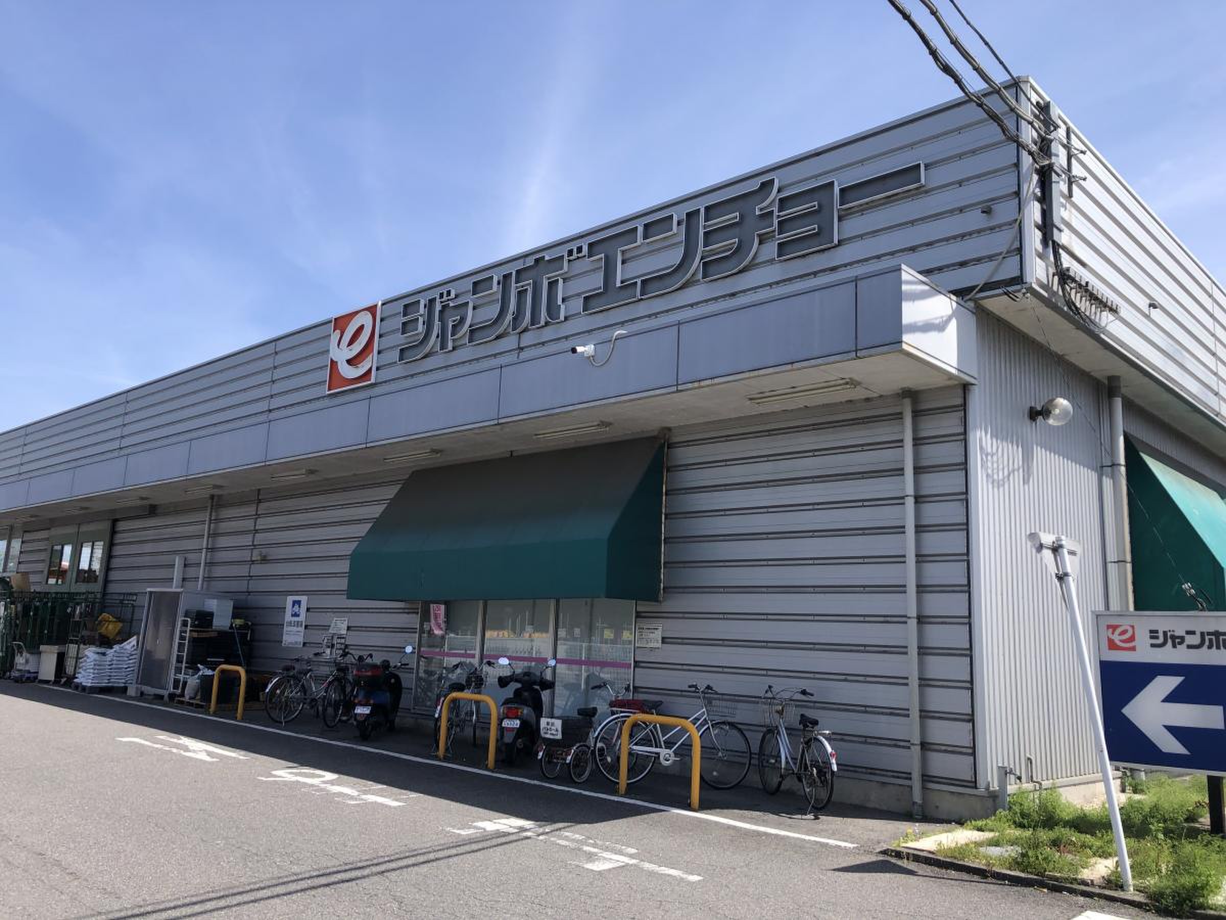 ジャンボ エンチョー 岡崎 店
