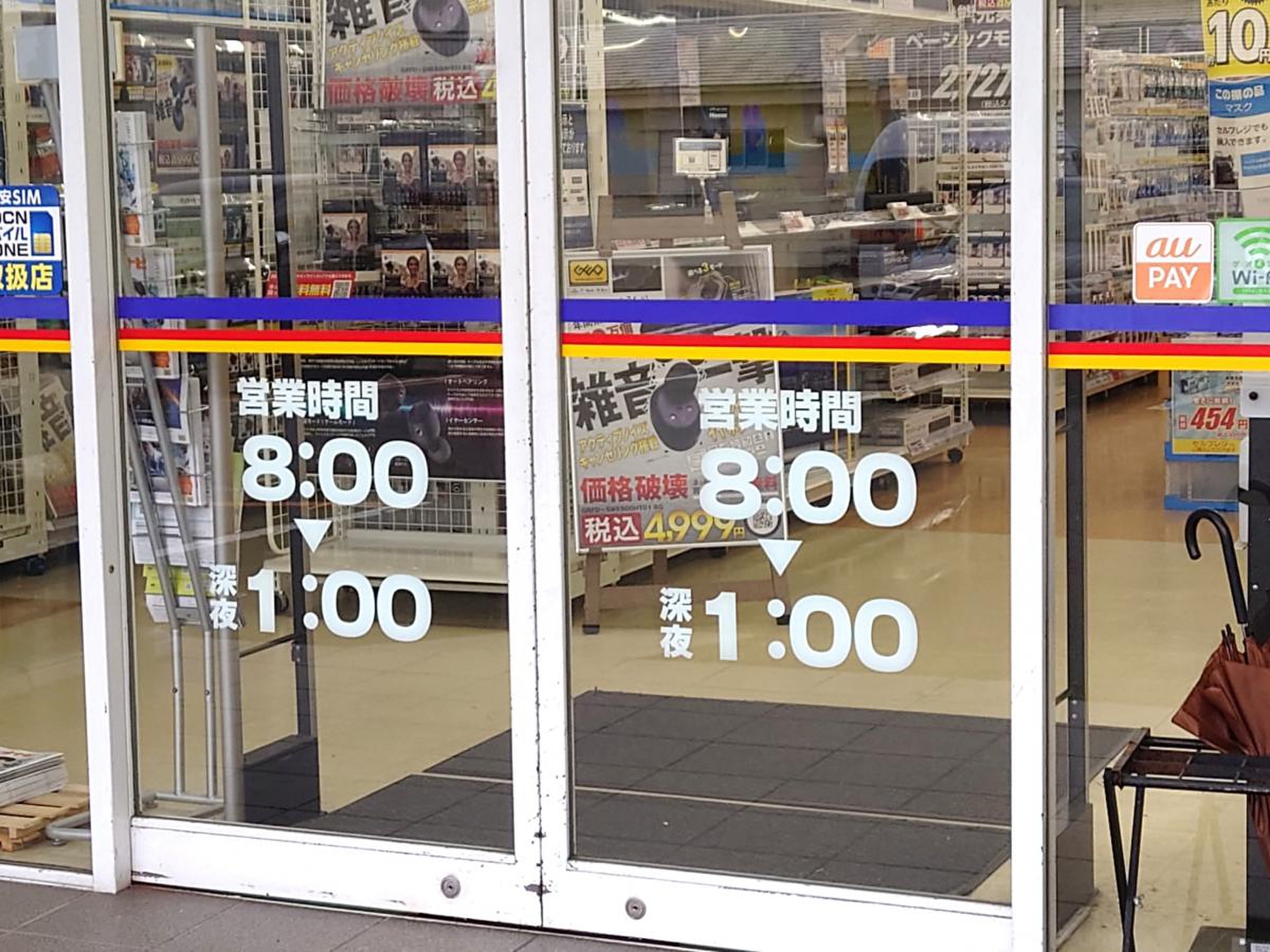 ゲオ 一宮 インター 店