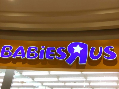 マーケットピア トイザらス木曽川店 一宮市木曽川町黒田
