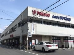 フレスコ山科店