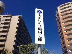大阪シティ信用金庫ＪＲ八尾駅前支店