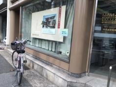 兵庫信用金庫御旅支店