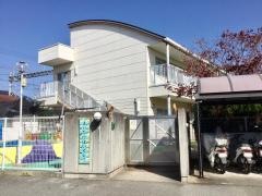 米谷保育所