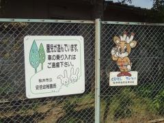 安倍幼稚園