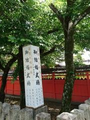 薬園八幡神社