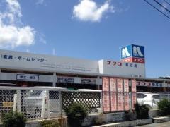 ホームプラザナフコ　松江店
