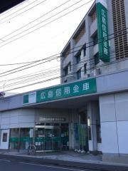 広島信用金庫向洋支店