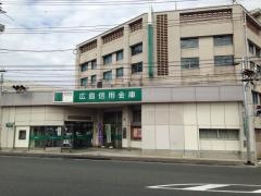 広島信用金庫向洋支店