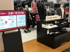 スポーツオーソリティ　直方店