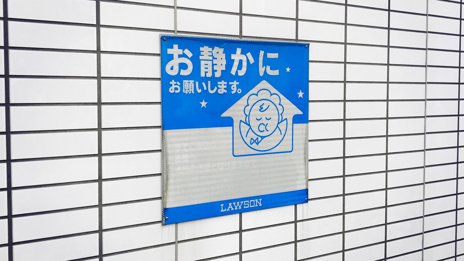ローソン小倉田町店