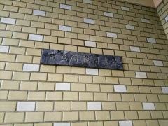 臼杵市立臼杵図書館