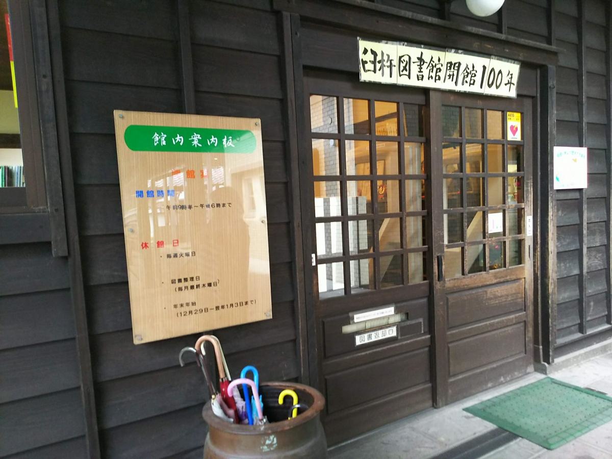 子ども用図書館