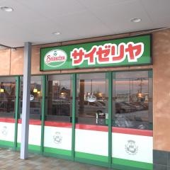 サイゼリヤ　イオン札幌西岡店