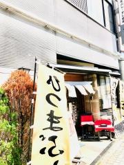 舟鮨