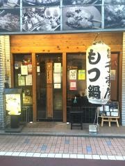 千串屋本舗