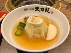 大同苑　一番町店
