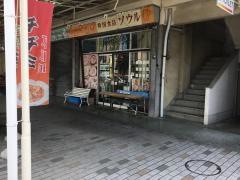 韓国食品ソウル