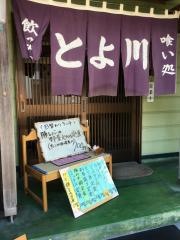 とよ川