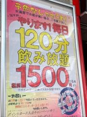 魚魚や本店