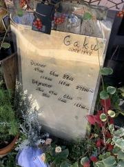 洋風食堂ＧａＫｕ
