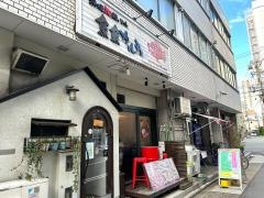 魚魚カルチョ