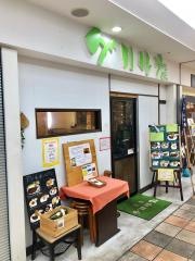 グリル家