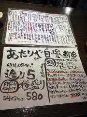 あたりや食堂　東通り店