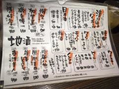 あたりや食堂　東通り店