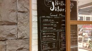 ビストロ・ジドリーノ　ＪＲ・ＪＰ博多ビル店