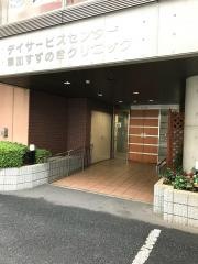 草加すずのきクリニック