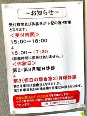 北川眼科クリニックふたわ