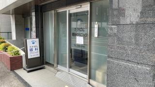 たかばん眼科クリニック