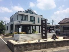 日江井外科
