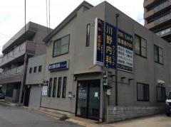川野内科クリニック